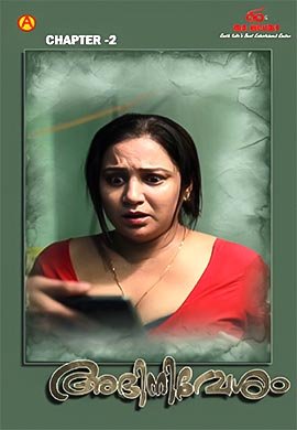 Abhinivesham | Season 01